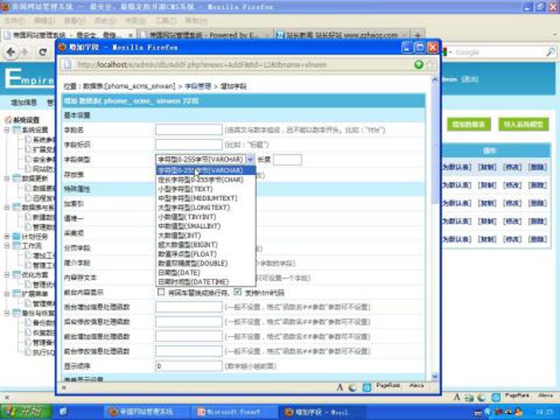 站群程序出售：助力电商企业快速布局多平台