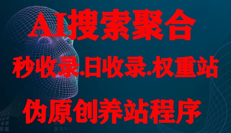 站群模式在网络营销中的进化之路