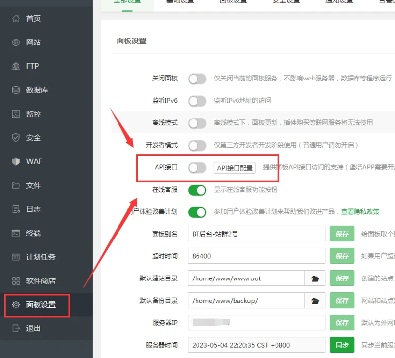 AI站群程序：智能化网站构建利器