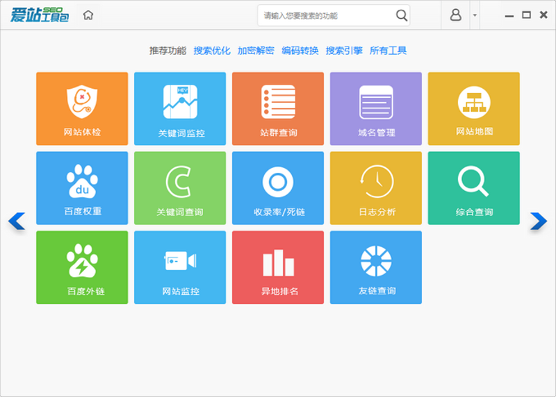 站群软件引领网络营销新时代