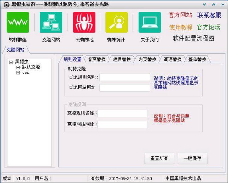 揭秘站群系统：布局未来的战略工具