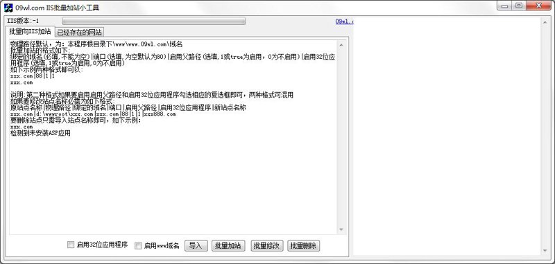 AI站群程序：智能化网站构建利器