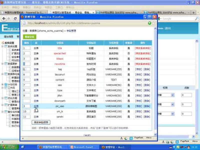 站群优化趋势：SEO的新兴战场