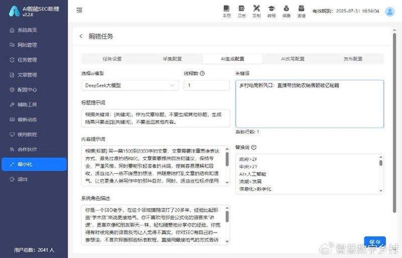 站群程序出售：布局未来的智慧工具箱