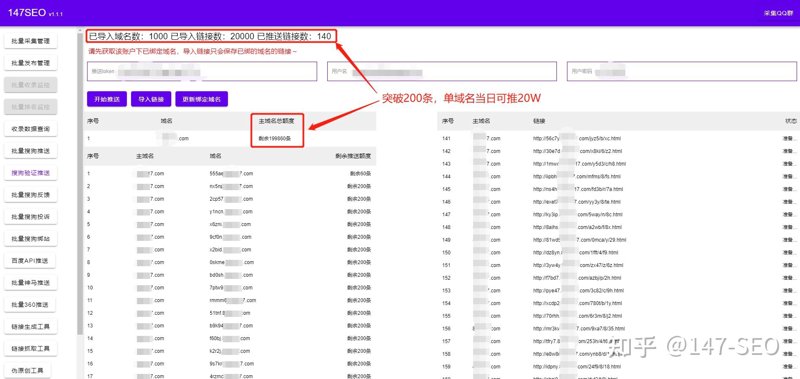 SEO站群应用在网站优化中的作用探析